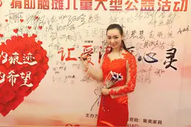 歌手唐冰冰参加“捐助脑瘫儿童大型公益活动”图片