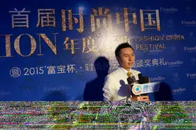 首届中国时尚年度盛典圆满举办图片