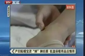 “暖宝宝”和“害宝宝”之间一线之隔？！准妈妈必看！图片