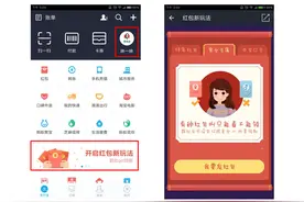 1月23日起支付宝红包来拜年，你准备好抢了么？图片