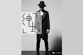 薛之谦|绅士要放得下图片