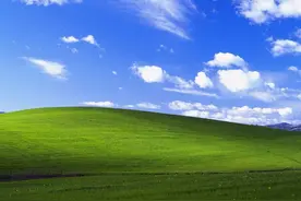 Windows XP经典壁纸20周年了 你不会没见过图片