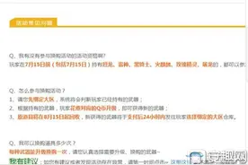 cf8周年武器换购活动地址 8周年换购道具一览图片
