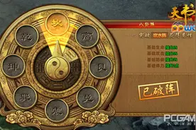 《天书世界》为你解密八卦阵图片