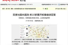 百度地图找医院不靠谱？去医院最方便的方法原来是图片