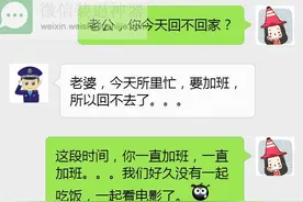 警察阿SIR原来是这样聊微信的！图片