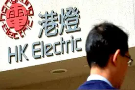 业绩拖累港灯(02638)股价大跌 唯汇丰升其目标价至8元图片