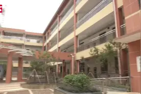 2018年秋季中小学收费标准公布，禁止民办学校虚高收费视频封面