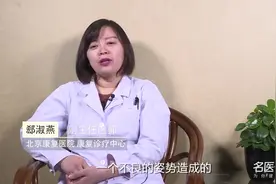 权威专家：造成肌肉疼痛的原因有哪些视频封面