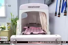 全自动洗澡机来了！坐15分钟就能完成洗澡 最适合老年人！视频封面