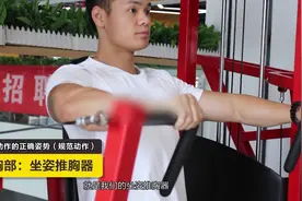 专业导师教你各种健身动作的正确姿势（规范动作）！视频封面