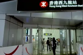 香港西九龙站将于2018年9月1日及9月2日，首次举行开放日视频封面