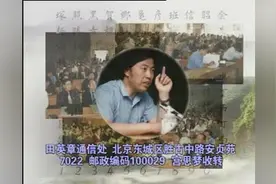 田英章——硬笔楷书专用教程视频封面