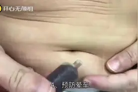 头上抹一点藿香正气水，解决了许多人的大烦恼，真后悔现在才知道视频封面