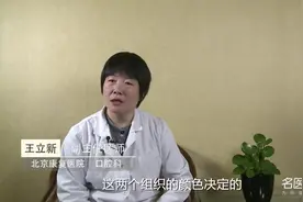 资深医师：健康的牙齿是什么颜色呢视频封面