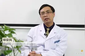 资深医师：胆囊息肉会导致哪些并发症？视频封面