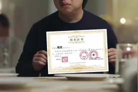 当中国式见家长遇上财富圈，一秒搞定岳父岳母！视频封面