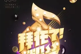 人气网游QQ炫舞衍生偶像养成综艺 “小而美”能否撬动大能量？《拜托了！粉丝》试水网综时代造星模式图片