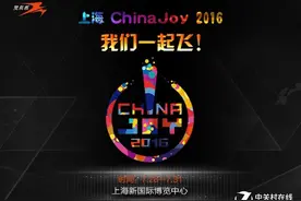 光速夺金 CJ2016双飞燕携新品高调亮相图片