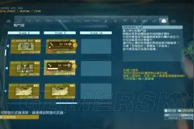《合金装备5幻痛》新手FOB攻略 刷部门等级方法及FOB入侵技巧分享图片
