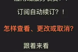 iTunes Apple Music免费使用3个月，到期自动续订，如果需要更改记得设置 其他订阅，同理视频封面