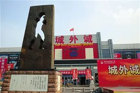 城外诚家居广场 家居航母 文化地标图片