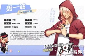 《ICHU偶像进行曲》人物全资料图典 成熟的魅力Lancelot图片