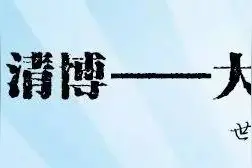 全国微信公众号200强最新版，速来围观！图片