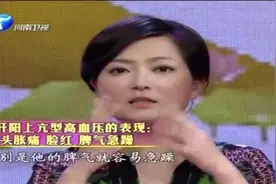 中医食疗专家解释：香蕉皮水可以调节肝阳上亢型高血压视频封面