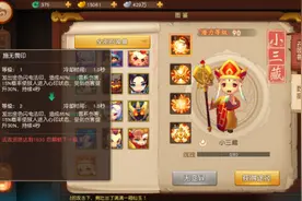 梦幻西游无双版小三藏介绍 怎么获得图片