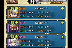 三国笑传英雄进阶 材料道具获取途径详解图片