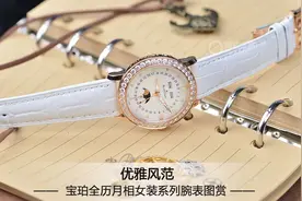 宝珀全历月相女装系列腕表图赏图片