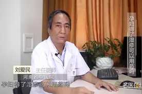 权威专家：孕妇得了湿疹可以用药吗视频封面
