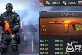 穿越火线手游9A91御火有哪些获得途径?图片