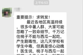 网传西瓜桃子同吃会中毒 九江医生称无毒但多吃易腹泻图片