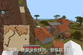 我的世界：成功找到林地府邸