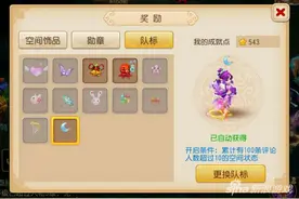 梦幻西游手游第一个月亮队标 美女的魅力图片