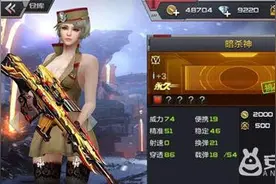 CF手游暗杀神怎么得?暗杀神获得方法?图片