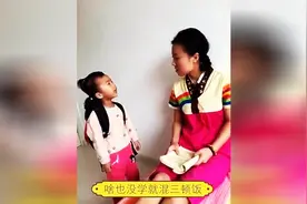 东北5岁小女孩放学回家和妈妈对话！笑死我了，这孩子学白上了！图片