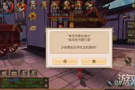 御剑情缘上古宝图好不好玩 玩法攻略分享图片