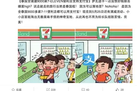 EKK4手把手教你如何用支付宝在泰国7-11购物！图片