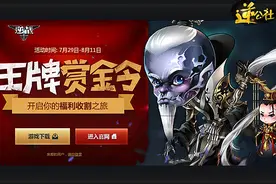 《逆战》奥运庆祝会 逆战豪礼相送图片
