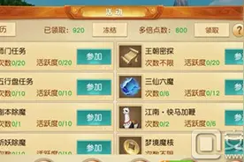 天下手游金币怎么获得?金币获取途径介绍图片