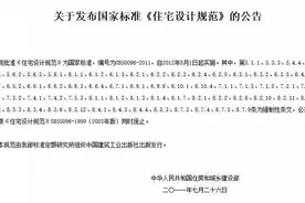 贴士 | 连廊该不该封闭? 国家规定为“宜”图片