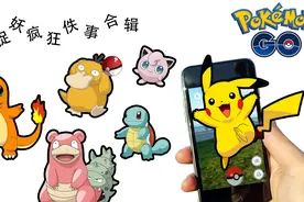 捉妖是有多疯狂？看看这些《Pokémon Go》玩家吧！！图片