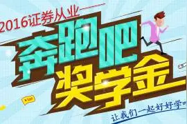 金融类证券从业查分进行时_晒分赢600元奖金图片