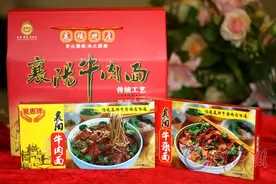 张静和她的“襄惠”牛肉面图片
