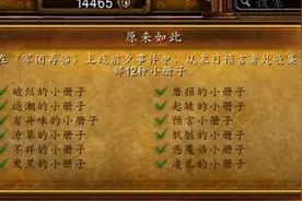 末日小册子！7.0前夕光辉事迹获取方法图片