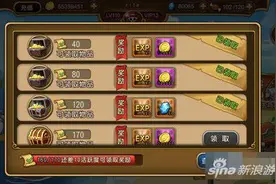 航海王启航钻石怎么获取 一切不是问题图片