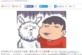 颠覆三观！蜡笔小新背后不为人知的12个真相！图片